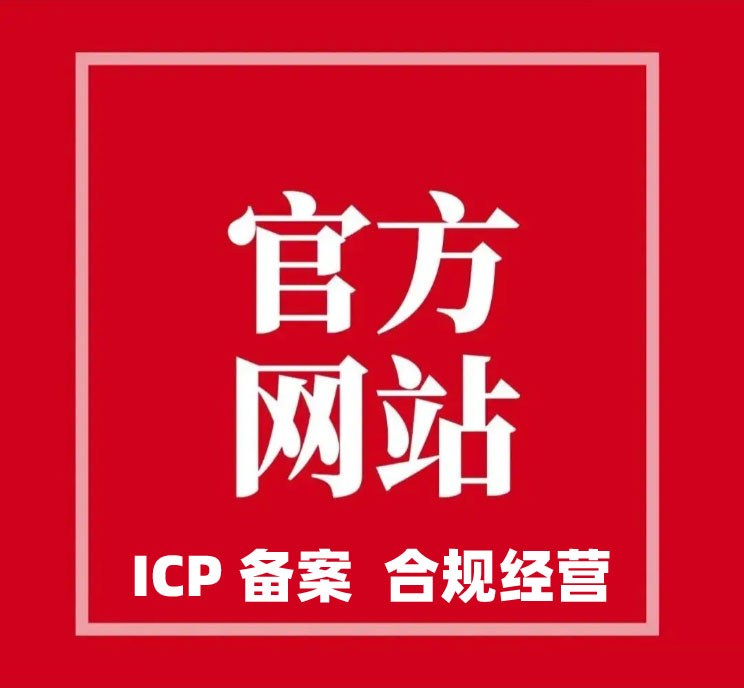 北京网站制作价格是多少？北京网站制作费用一般多少钱？北京华大网络网站建设服务思路